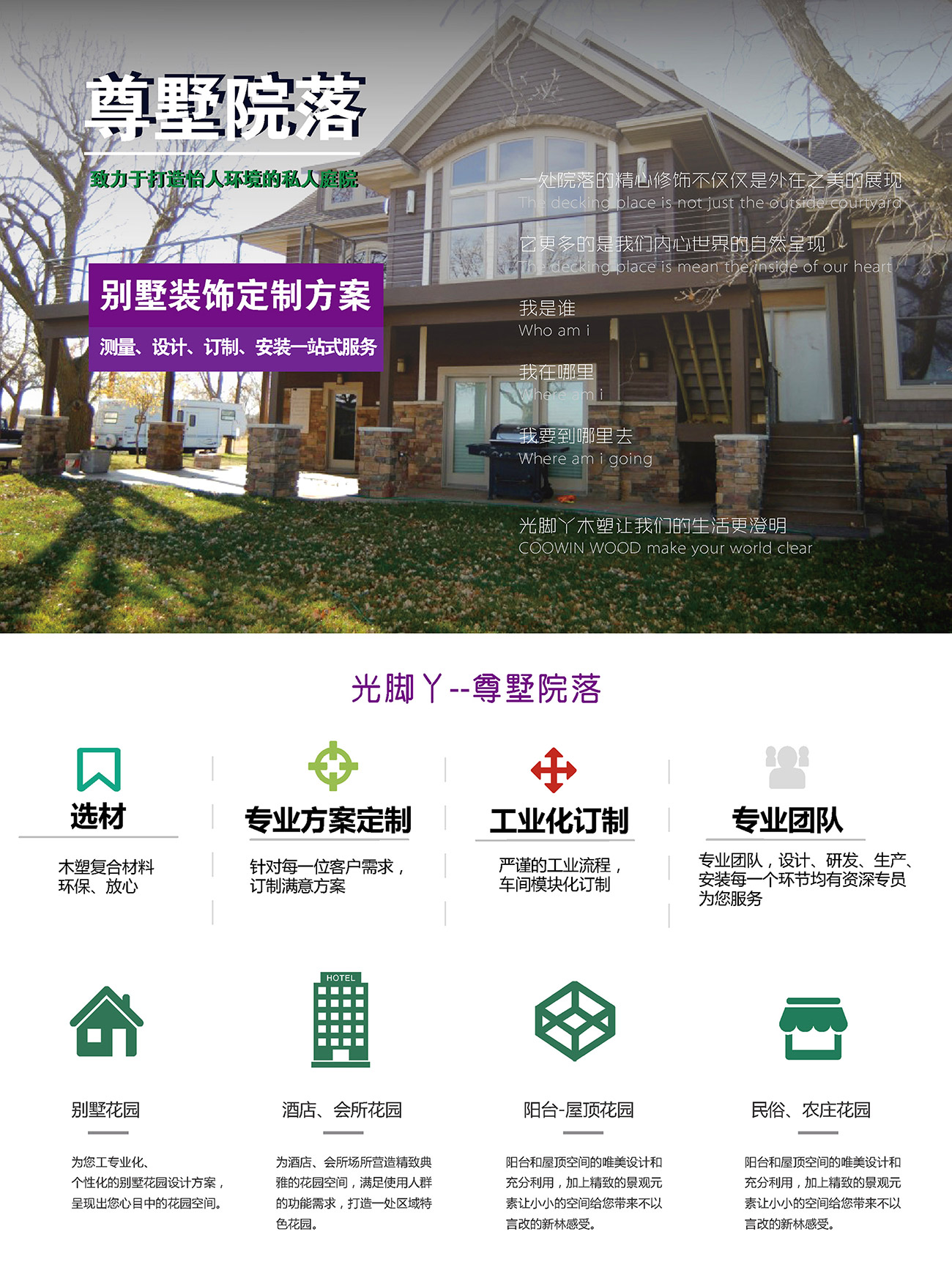 不朽情缘MG-中国官方网站花园地板