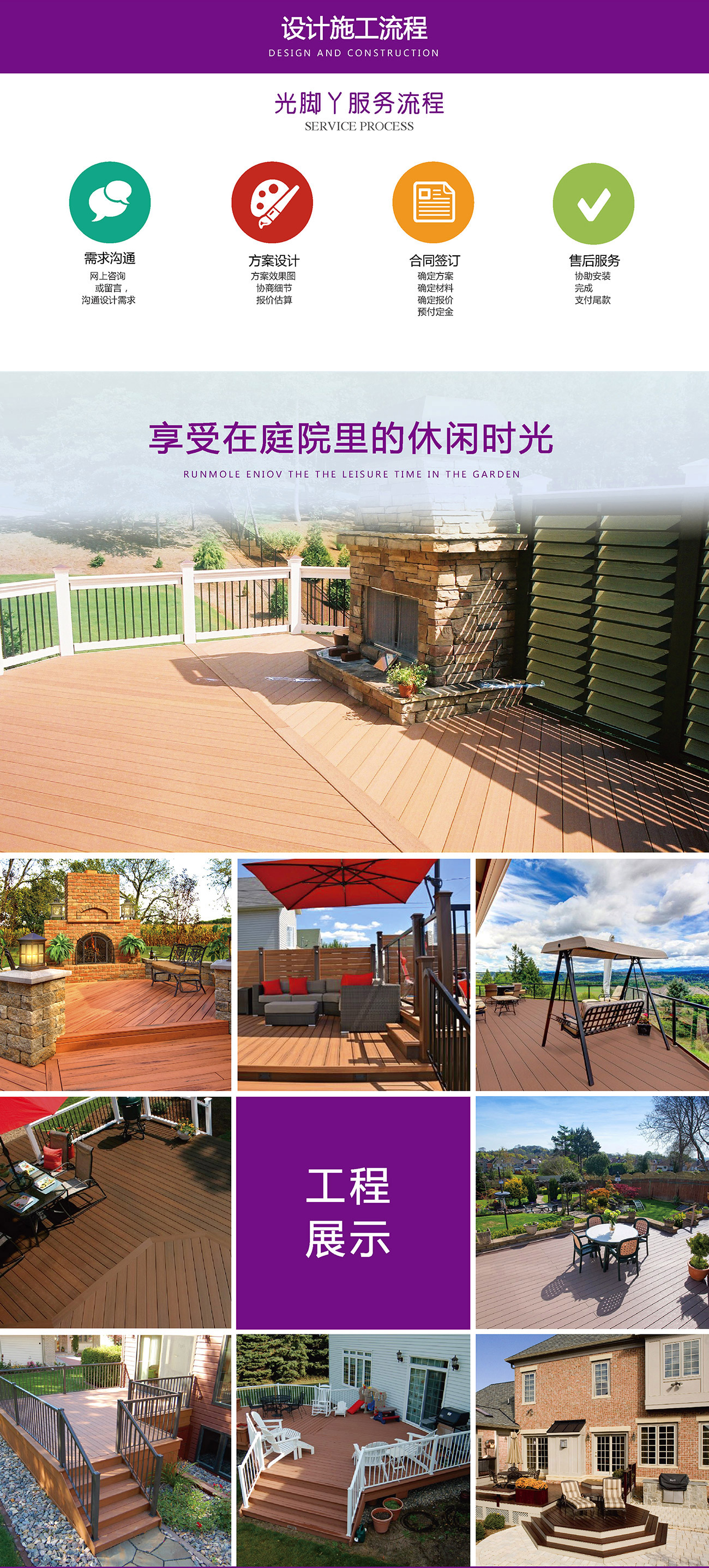 不朽情缘MG-中国官方网站花园地板